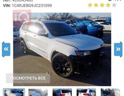 جيب جراند شيروكي